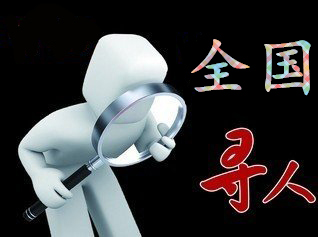 建邺区寻人公司找一个人要多少钱？