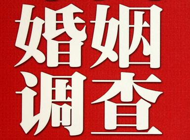 「建邺区福尔摩斯私家侦探」破坏婚礼现场犯法吗？